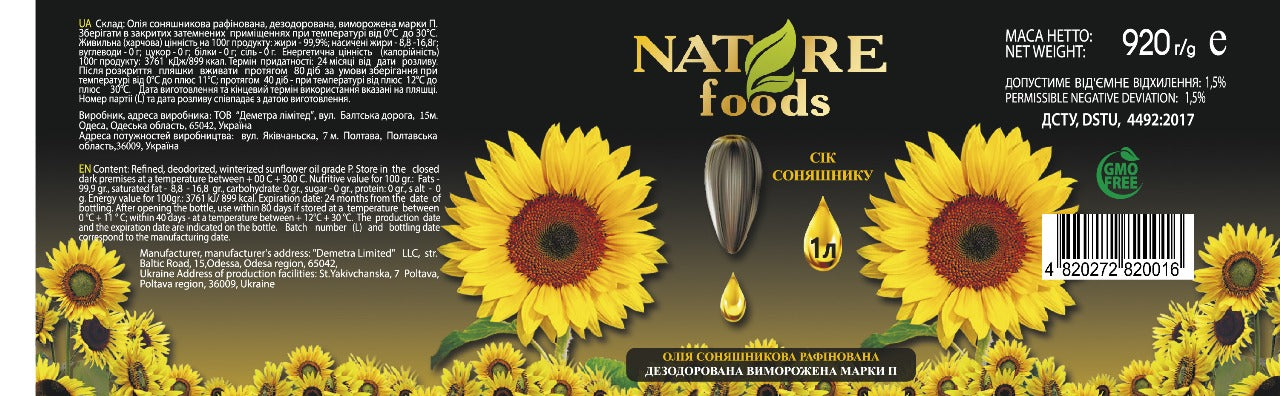 olio di girasole raffinato cisterna\ 5 litri \ litro